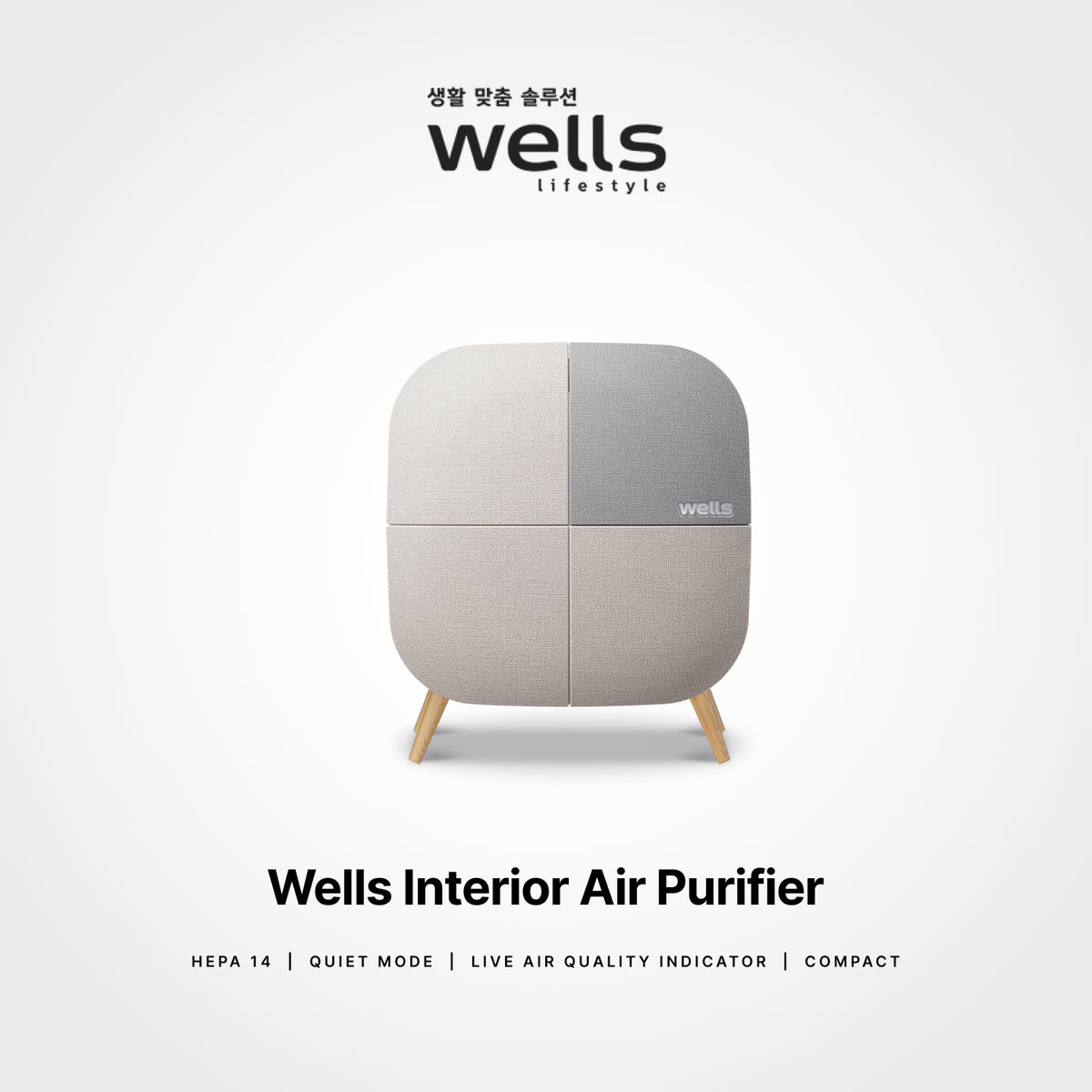 Wells Interior Air Purifier